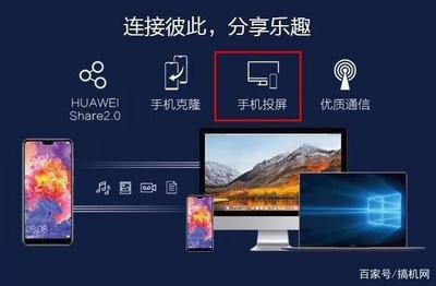 怎么使用Huawei Share连接电脑? 怎么使用Huawei Share连接电脑?