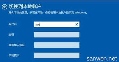 Win8.1系统下从Microsoft账号切换为本地账户的方法图解