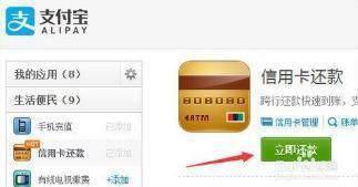 如何将支付宝中应用的快捷方式添加到手机桌面上？