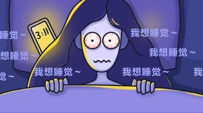 最易导致失眠的7个坏习惯