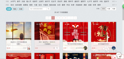 如何在秀米中制作及发布H5秀？