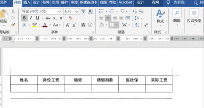 如何在word文档中一次性批量制作工资条