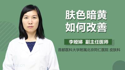 皮肤颜色变深如何解决？