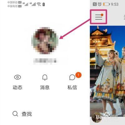 怎么在手机快手app上置顶自己所关注的好友