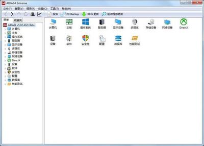 Win7系统如何查看CPU温度？Win7系统查看CPU温度的方法