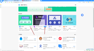 搜狗浏览器如何翻译网页 搜狗浏览器翻译英文网页的方法