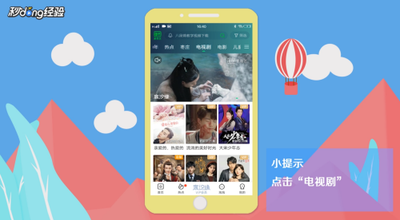 爱奇艺怎么收藏和追剧? 爱奇艺添加追剧列表的教程