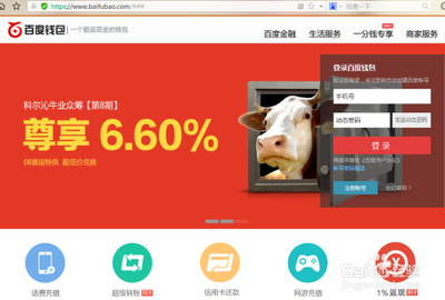 百度钱包超级转账是什么? 1