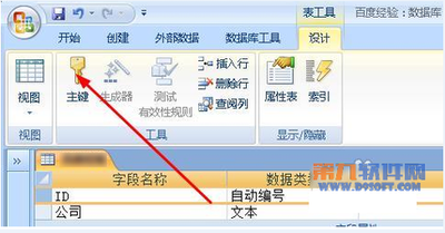 access怎么保存图片? access数据库保存图片的教程