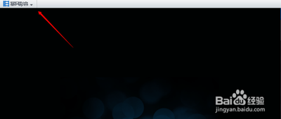 暴风影音的老板键在哪设置