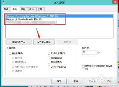 如何为Win10启用引导日志
