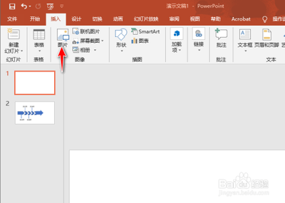 PPT如何为图片添加特效