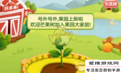 多多果园的具体玩法