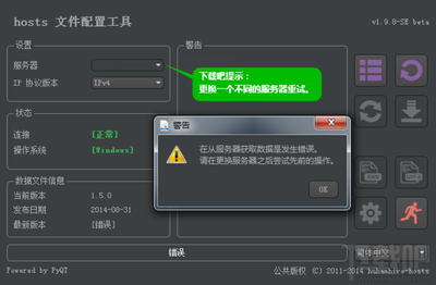 huhamhire hosts权限问题提示要以管理员身份或根身份进入怎么办