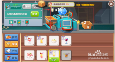 QQ空间农场生产香蕉苹果汁的方法 QQ空间农场生产香蕉苹果汁的方法
