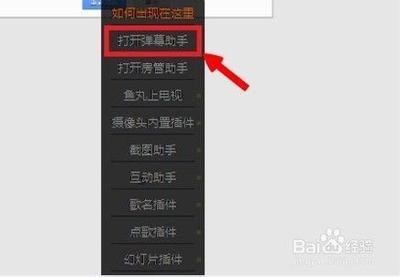 斗鱼主播如何边玩游戏边看弹幕?