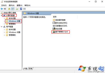 电脑更新win10系统后网速变慢的解决方法 电脑更新win10系统后网速变慢的解决方法