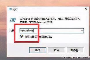 win10的控制台在哪