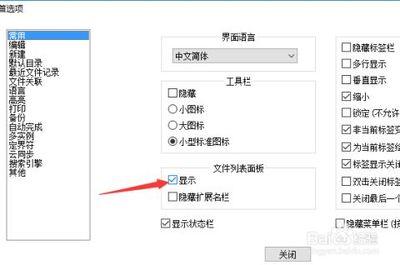 notepad++怎么显示工具栏? notepad工具栏的显示方法