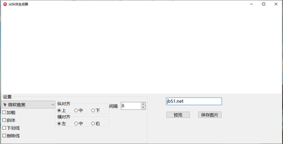 朋友圈尖叫字体怎么制作？微信小程序尖叫字体生成器及表情包制作教程