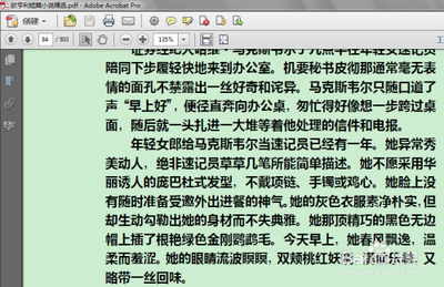 怎么让PDF一打开就显示书签? 怎么让PDF一打开就显示书签?