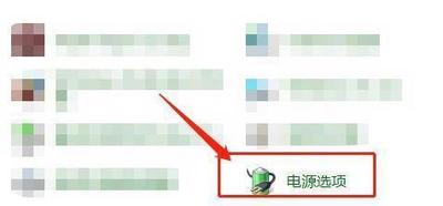 win7系统如何关闭混合睡眠？