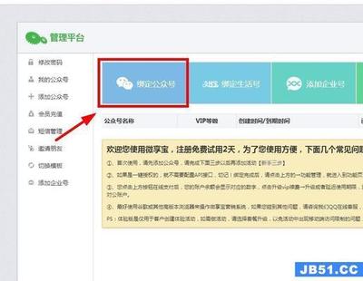 微信怎么做报名活动链接,微信公众号报名链接制作教程