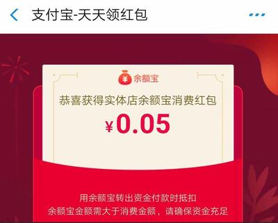支付宝app store花呗红包怎么领取 支付宝app store花呗红包怎么领取