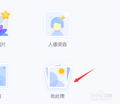 美图秀秀怎么批量给图片添加相框? 美图秀秀怎么批量给图片添加相框?