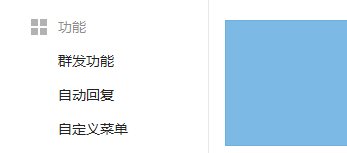 微信公众号怎么查看已添加功能插件认证详情?