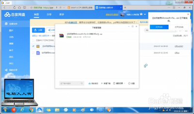 office办公软件如何彻底从电脑上卸载 使用microsoft fix it 一键搞定