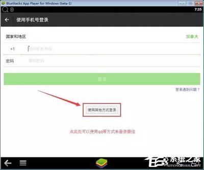 如何用手机看到微信在是否电脑上登陆？