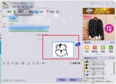 qq群活跃度什么时候刷新 qq群活跃度什么时候刷新