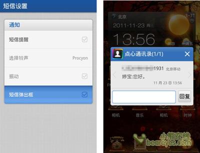 派派app怎么关闭消息弹框提示?
