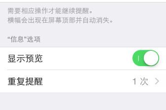 iPhone苹果手机中如何关掉短信锁屏显示详情 iPhone苹果手机中如何关掉短信锁屏显示详情