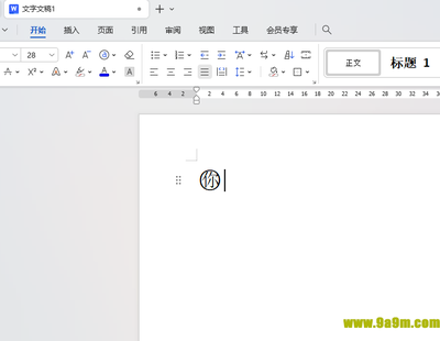 wps word 带圈字符在哪
