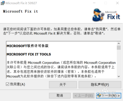 office2010卸载时显示安装包的语言不受系统支持怎么办？