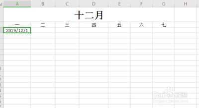 excel制作随着日期的改变而变化的动态日历