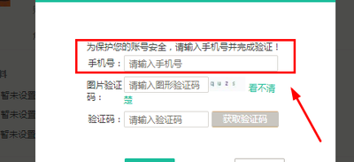 智学网如何注册？智学网手机注册图文教程