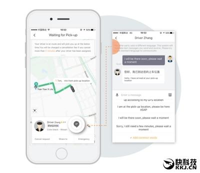 滴滴出行卡是什么 滴滴出行卡用法介绍