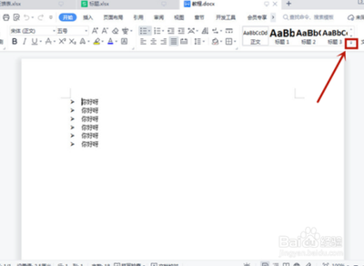 word怎么创建新的样式呢?