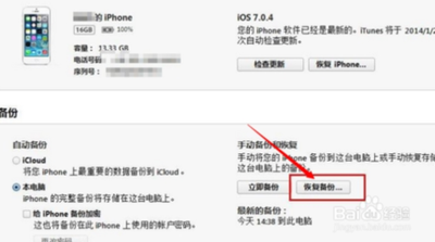 如何找回已删除的短信,苹果iPhone专业经验传授 如何找回已删除的短信,苹果iPhone专业经验传授