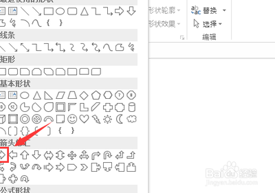 PPT怎么设计立体的箭头图形?