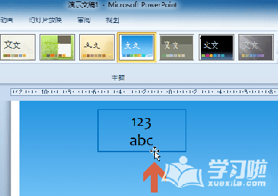 ppt2010怎么设置文本框不自动调整大小?