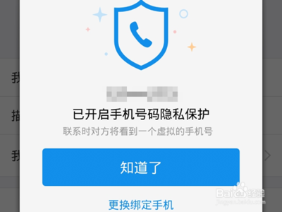 支付宝怎么隐藏真实姓名 你就是不知道我是谁