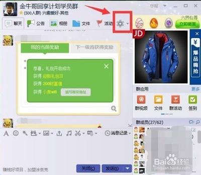 QQ设置不接收群消息的具体操作步骤 QQ设置不接收群消息的具体操作步骤