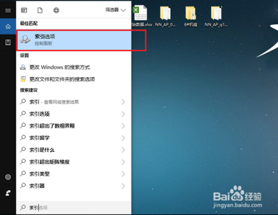 Windows10系统如何彻底关闭索引?