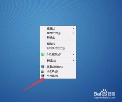 win7任务栏图标大小调整方法