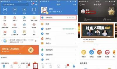 支付宝蚂蚁会员积分怎么换APP STORE支付红包 蚂蚁积分换苹果支付红包介绍