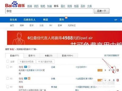 怎么把百度音乐中下载的MP3音乐改成m4r格式